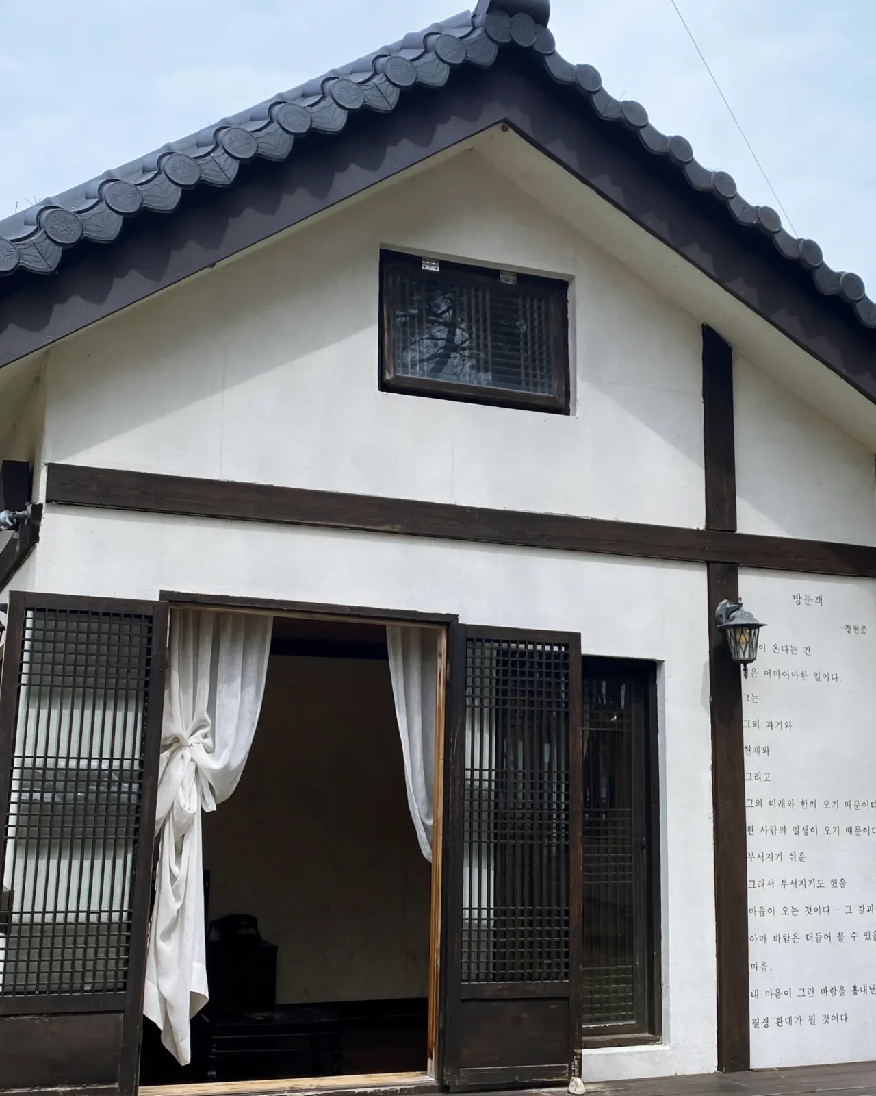 한옥 카페 화소반 전경이다.