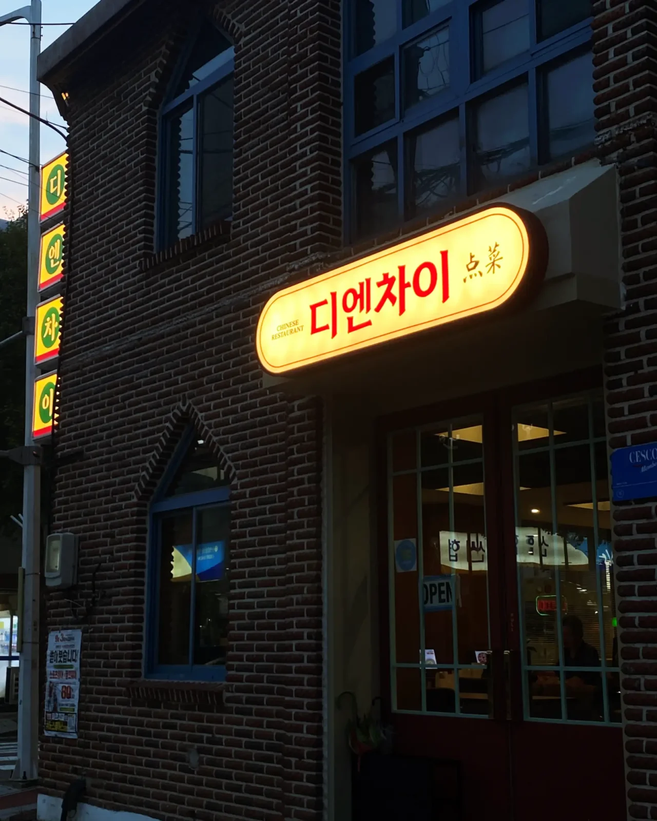 순천 디엔차이 외경, 빨간 벽돌의 집과 간판