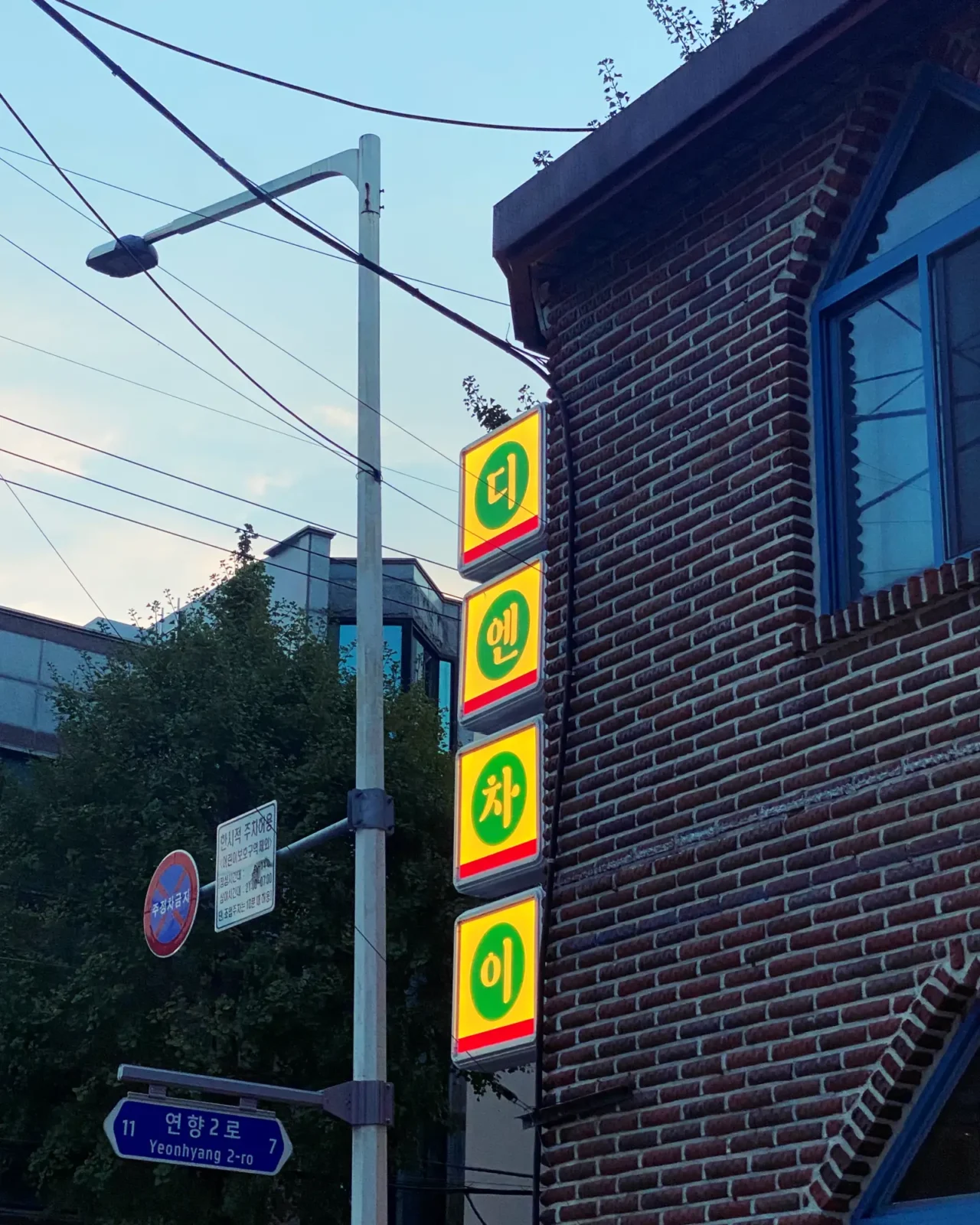 순천 디엔차이 외경, 빨간 벽돌의 집과 간판