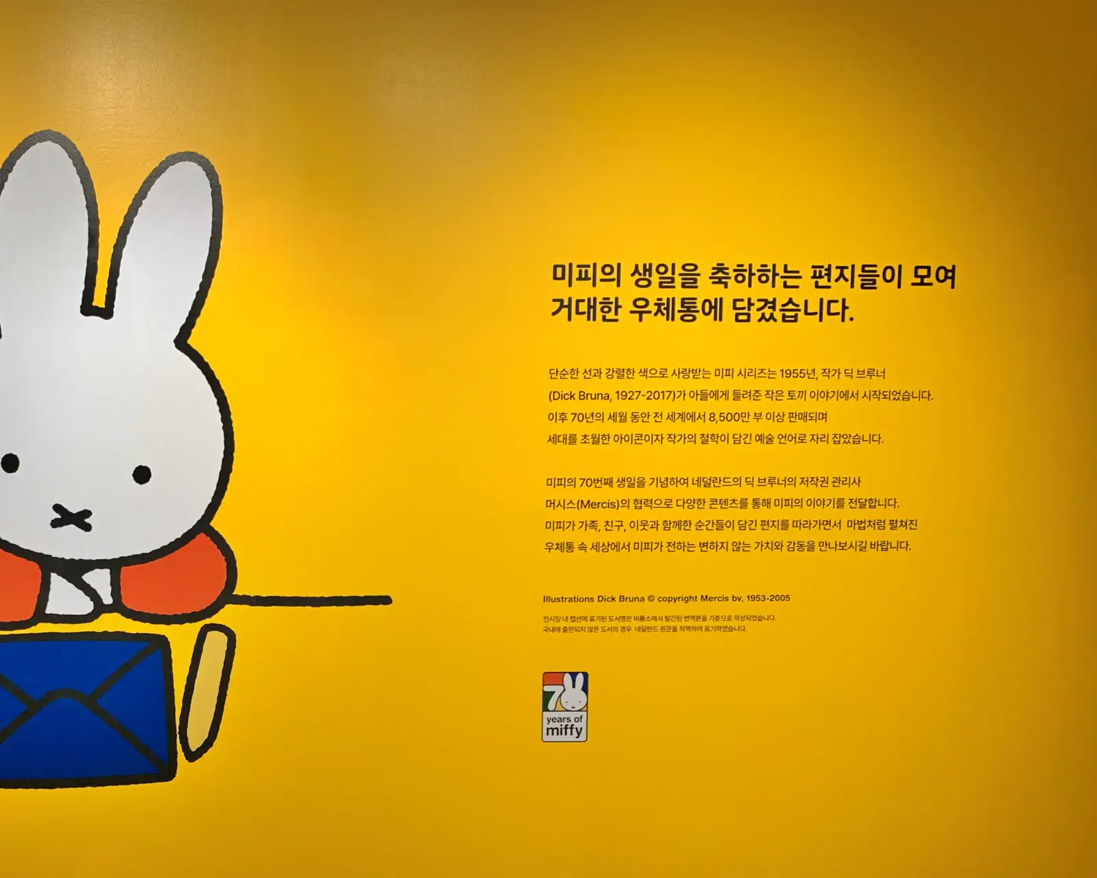 미피의 생일 축하하는 편지