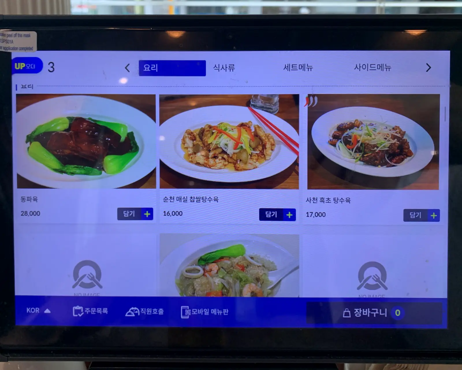순천 디엔차이 메뉴