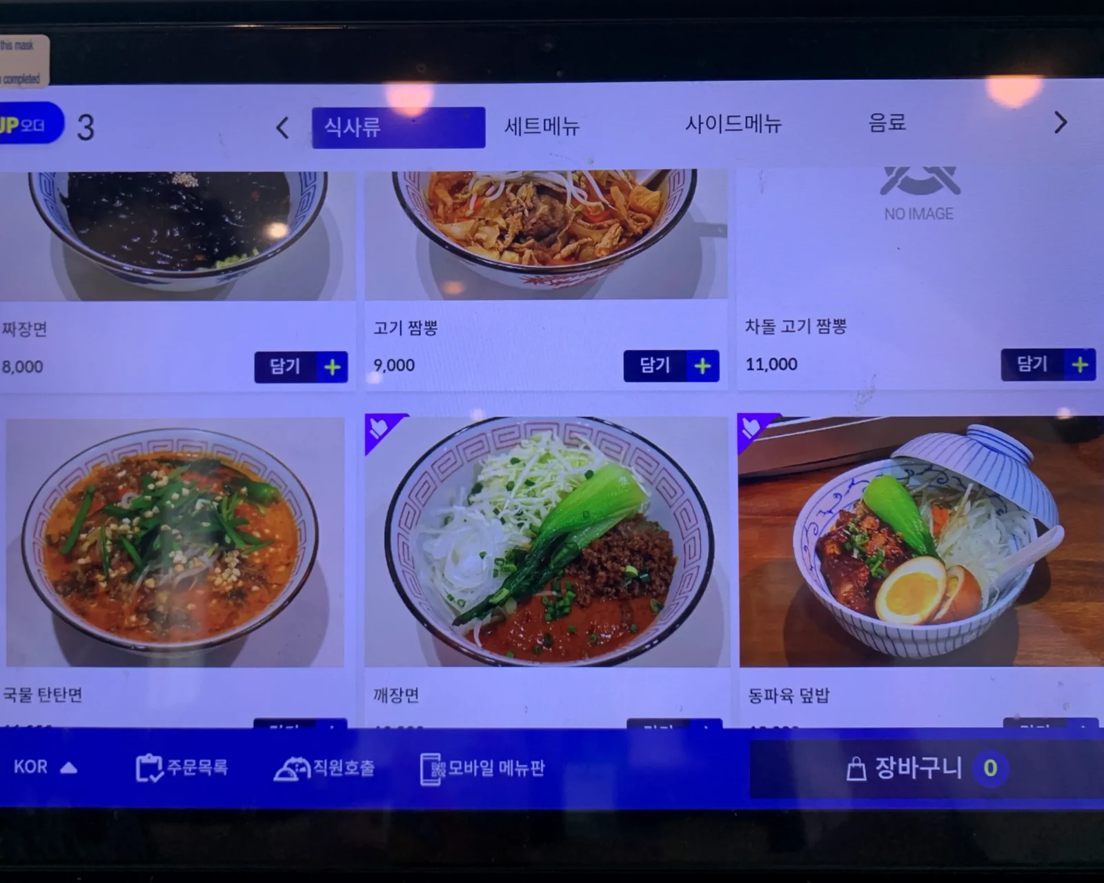 순천 디엔차이 메뉴