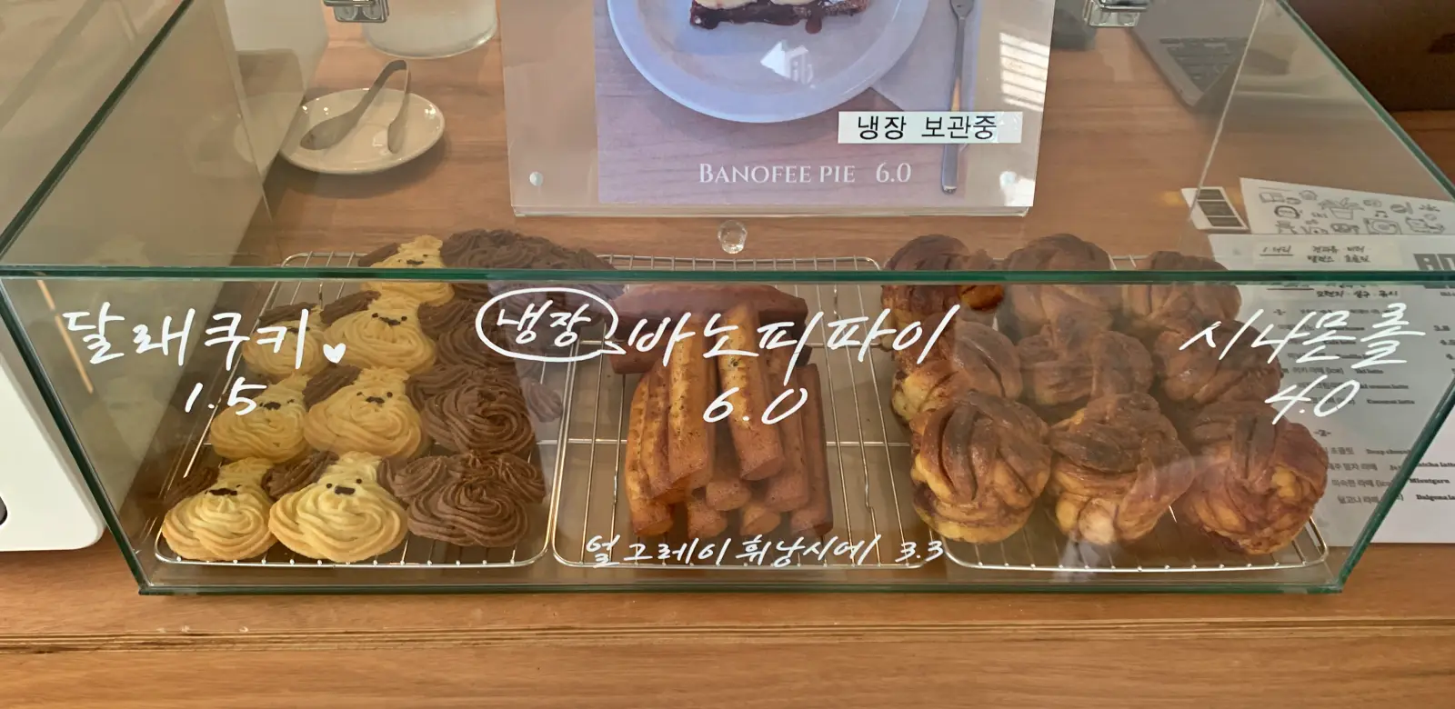 이키 디저트 종류