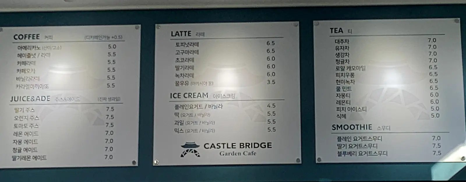 순천 애견동반 정원 카페 캐슬브릿지 메뉴판