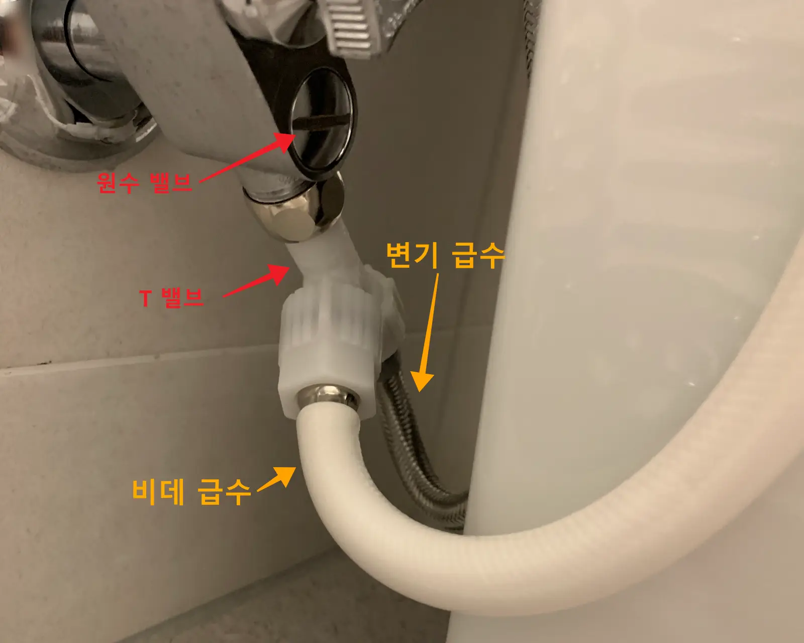 아메리칸 스탠다드 뉴 패밀리R 비데 T 밸브 설치 방법