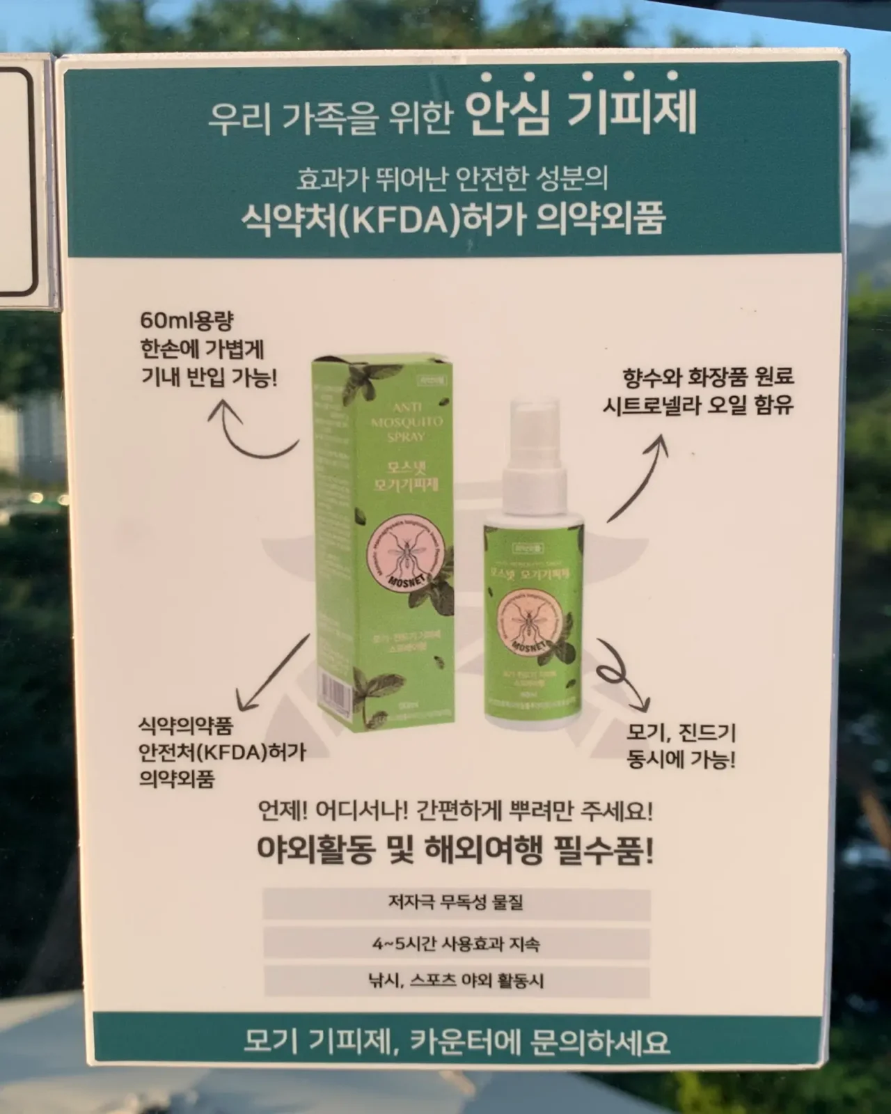순천 애견동반 정원 카페 캐슬브릿지 모기기피제